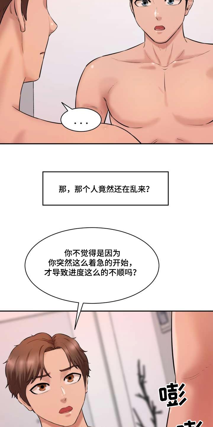 第39话5