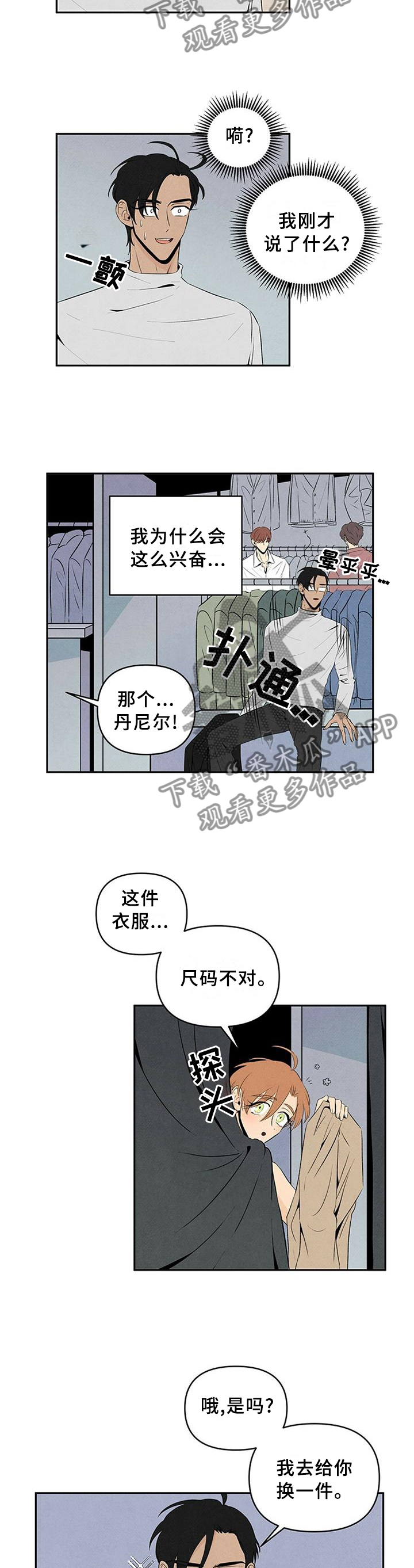 第29话2