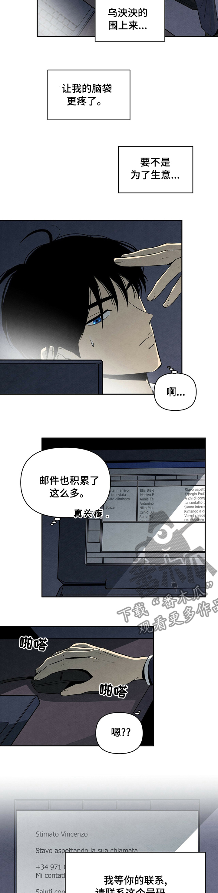 第49话11