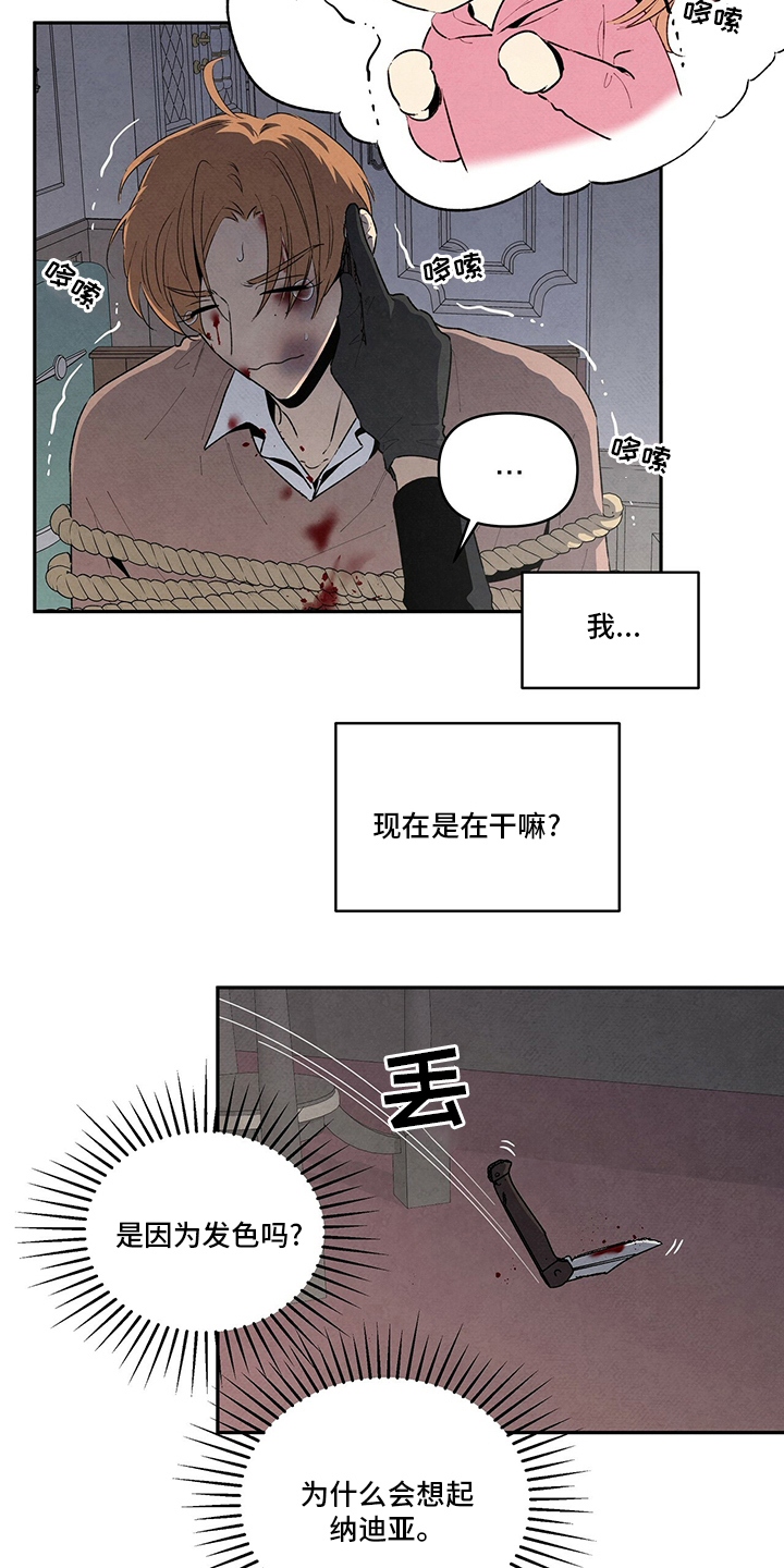 第85话17