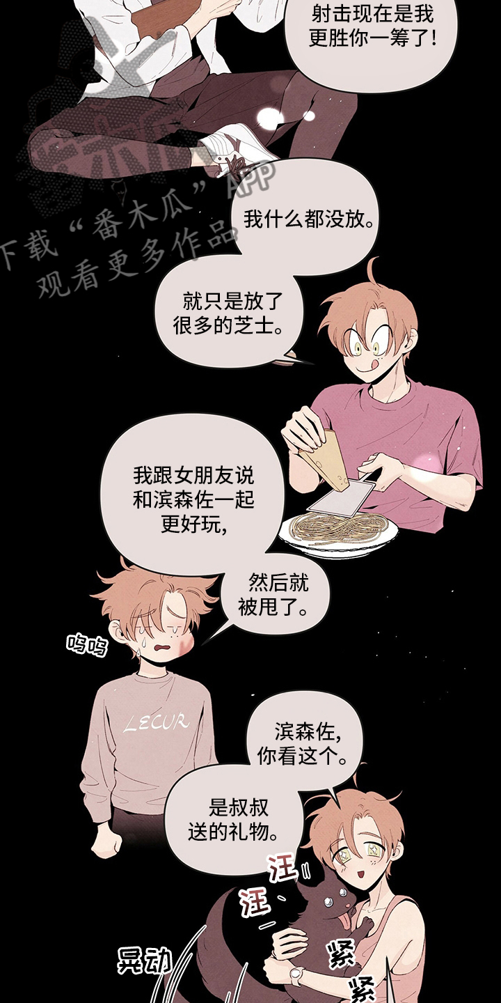 第104话15