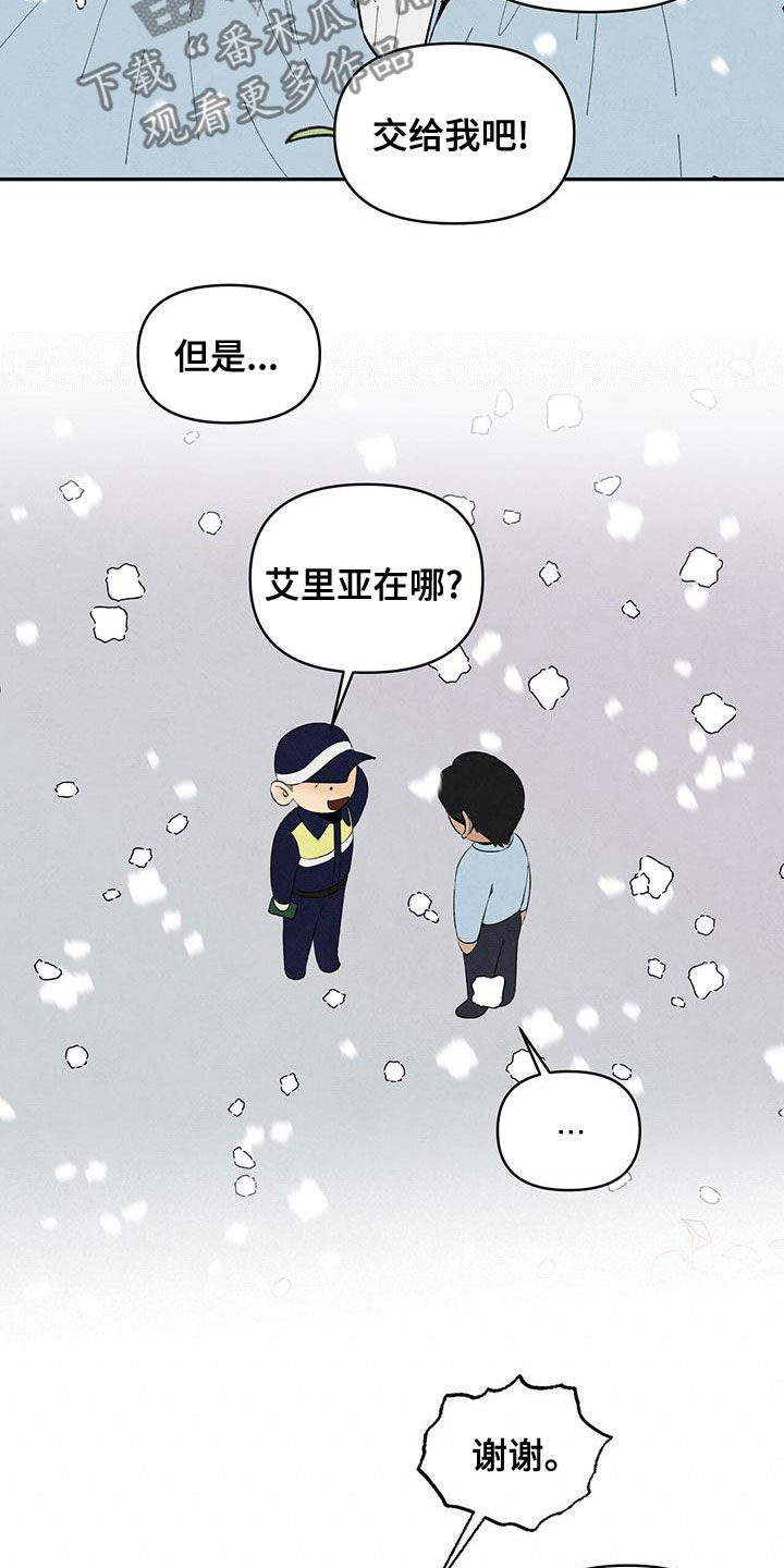 第138话5