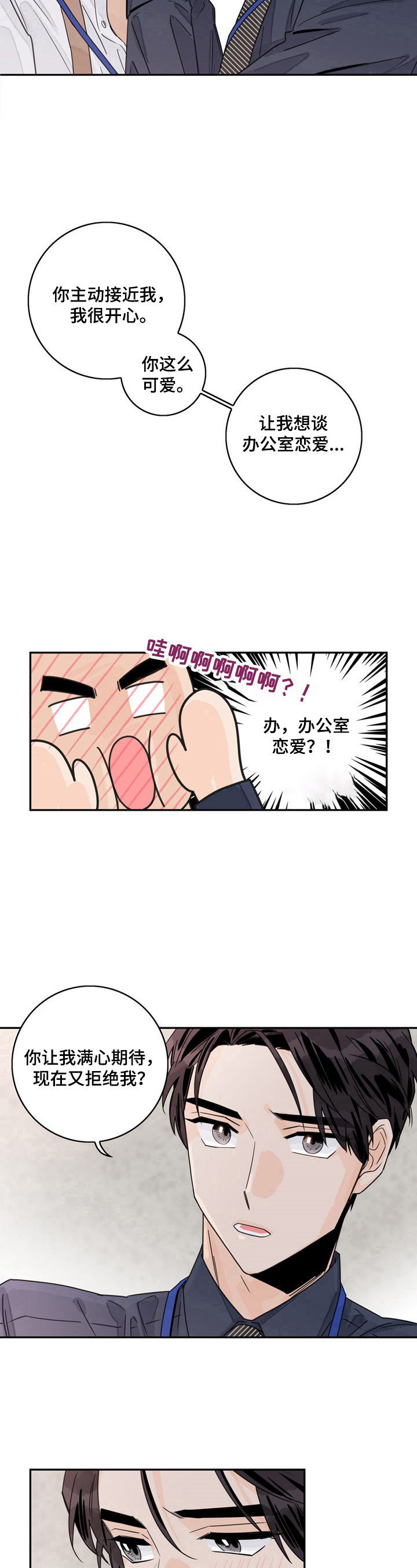 第8话7