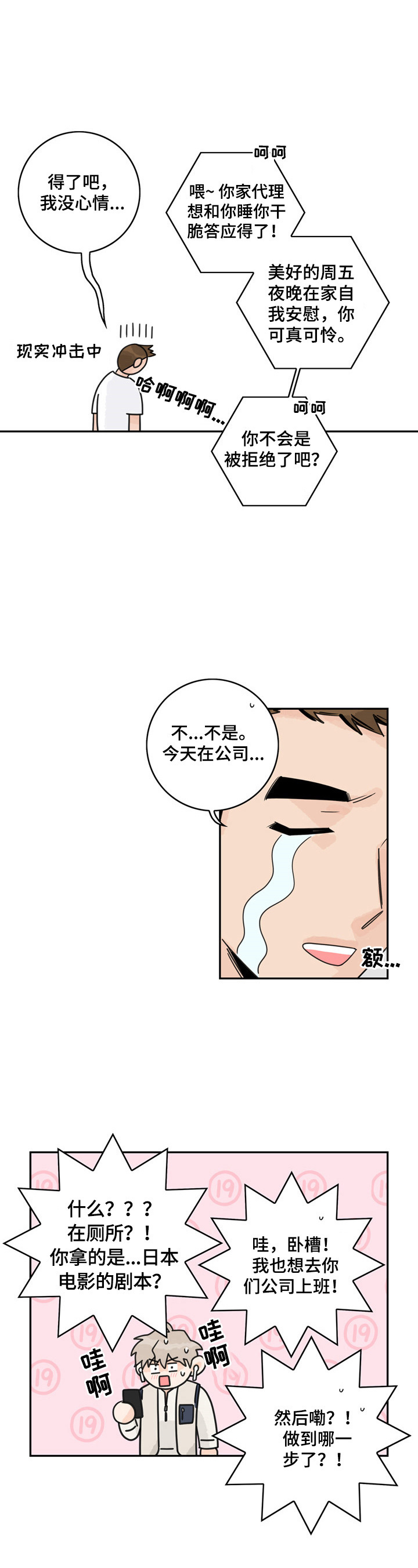 第9话4