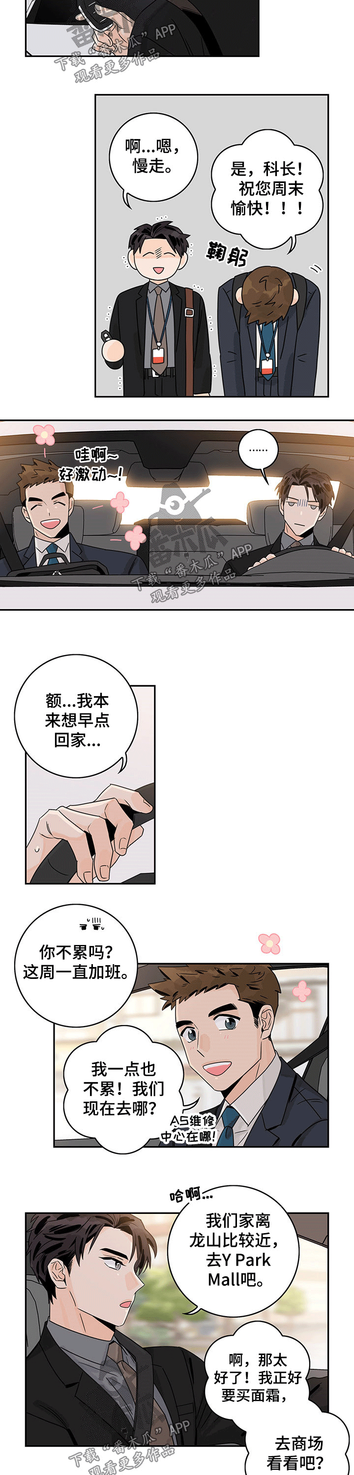 第49话4