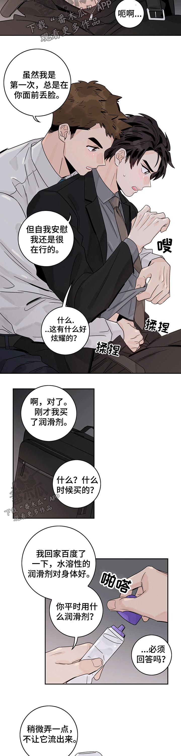 第51话5