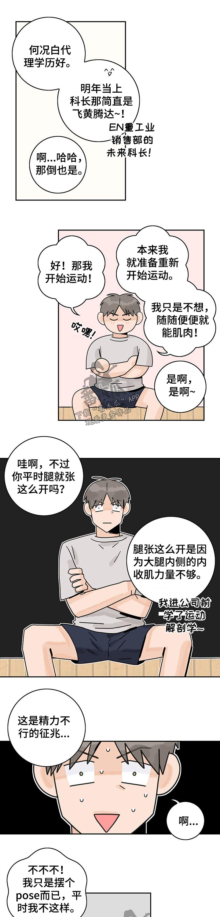 第56话6