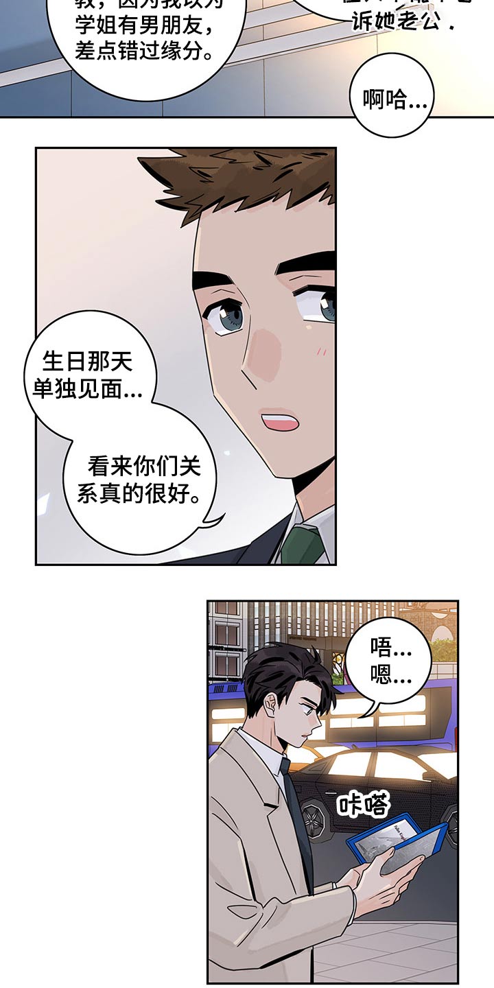 第66话8