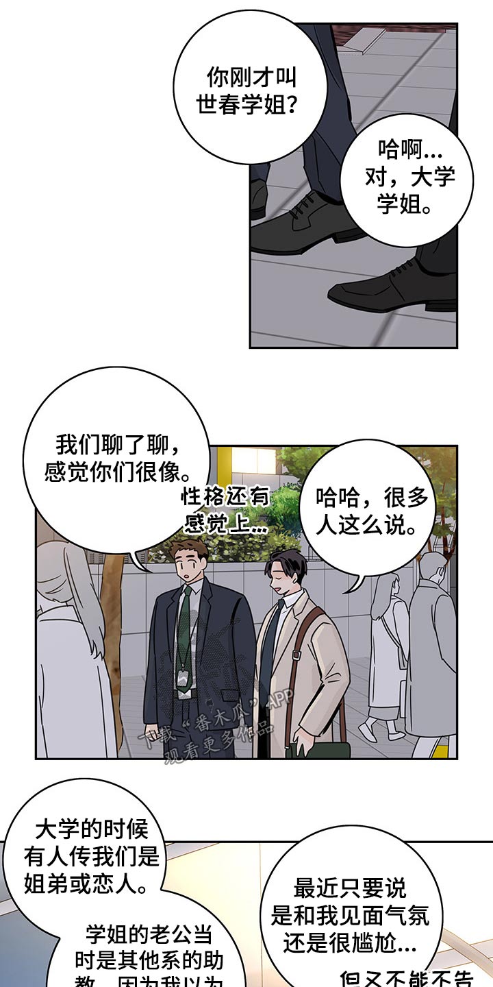 第66话7