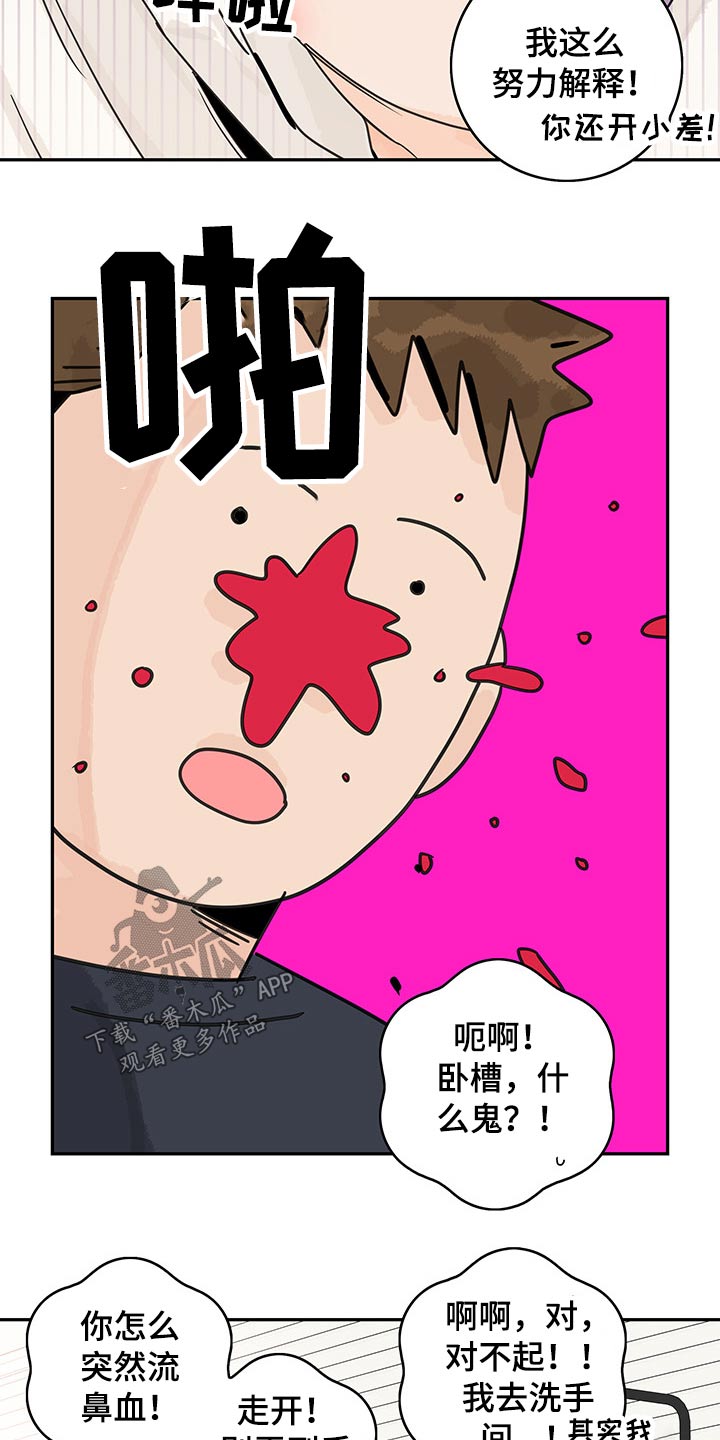 第69话4