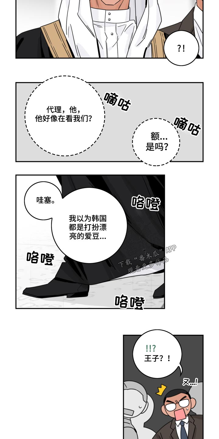 第74话13