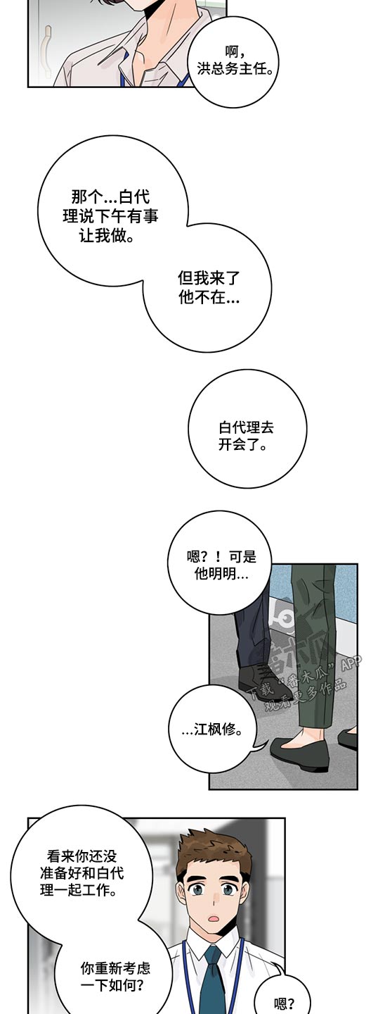 第91话6