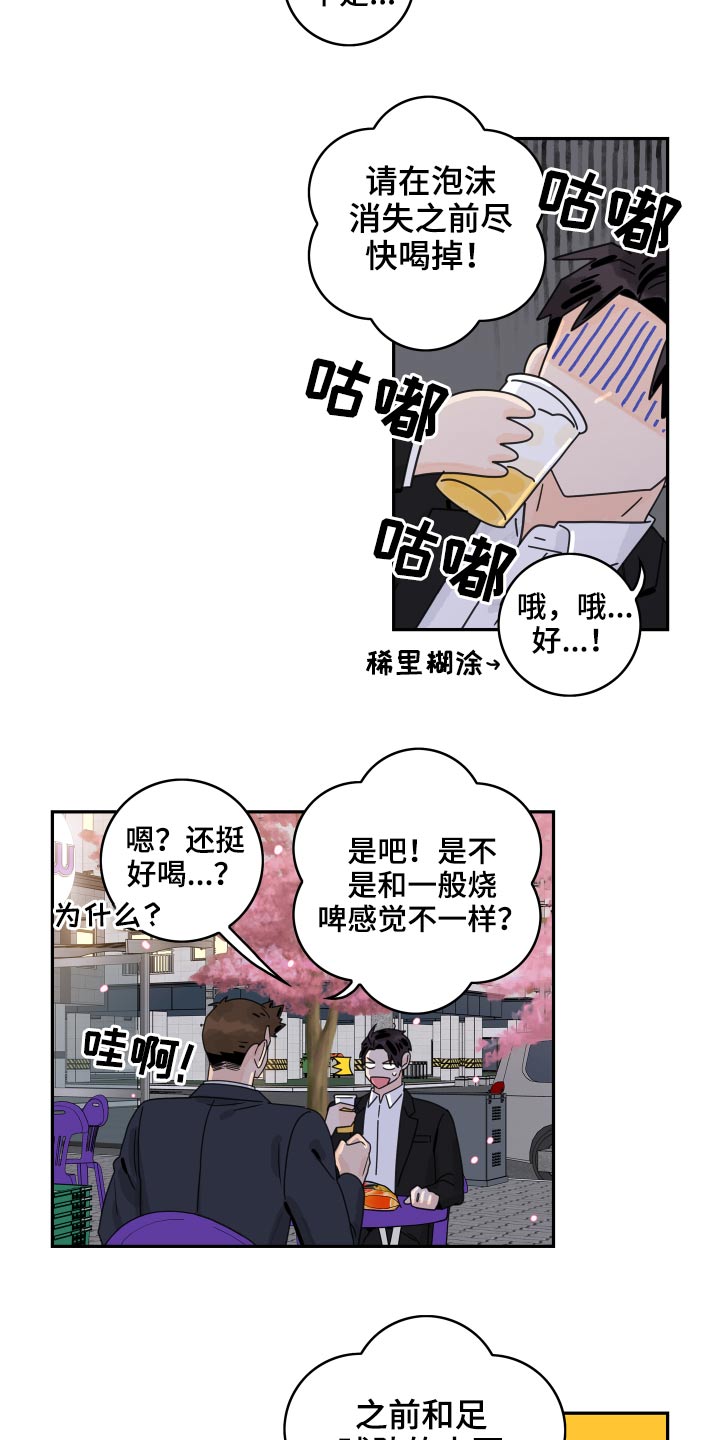 第96话9