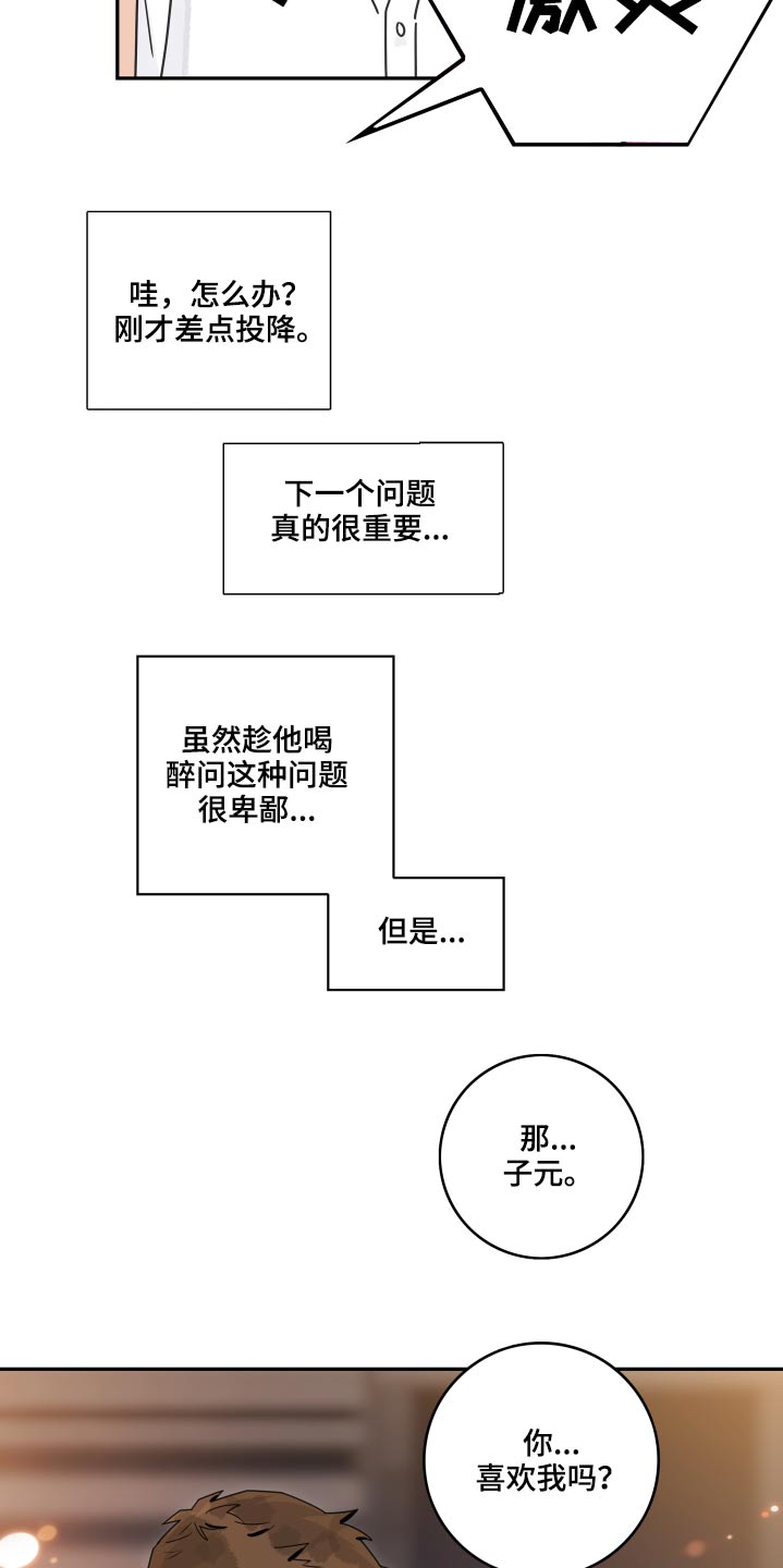 第98话13