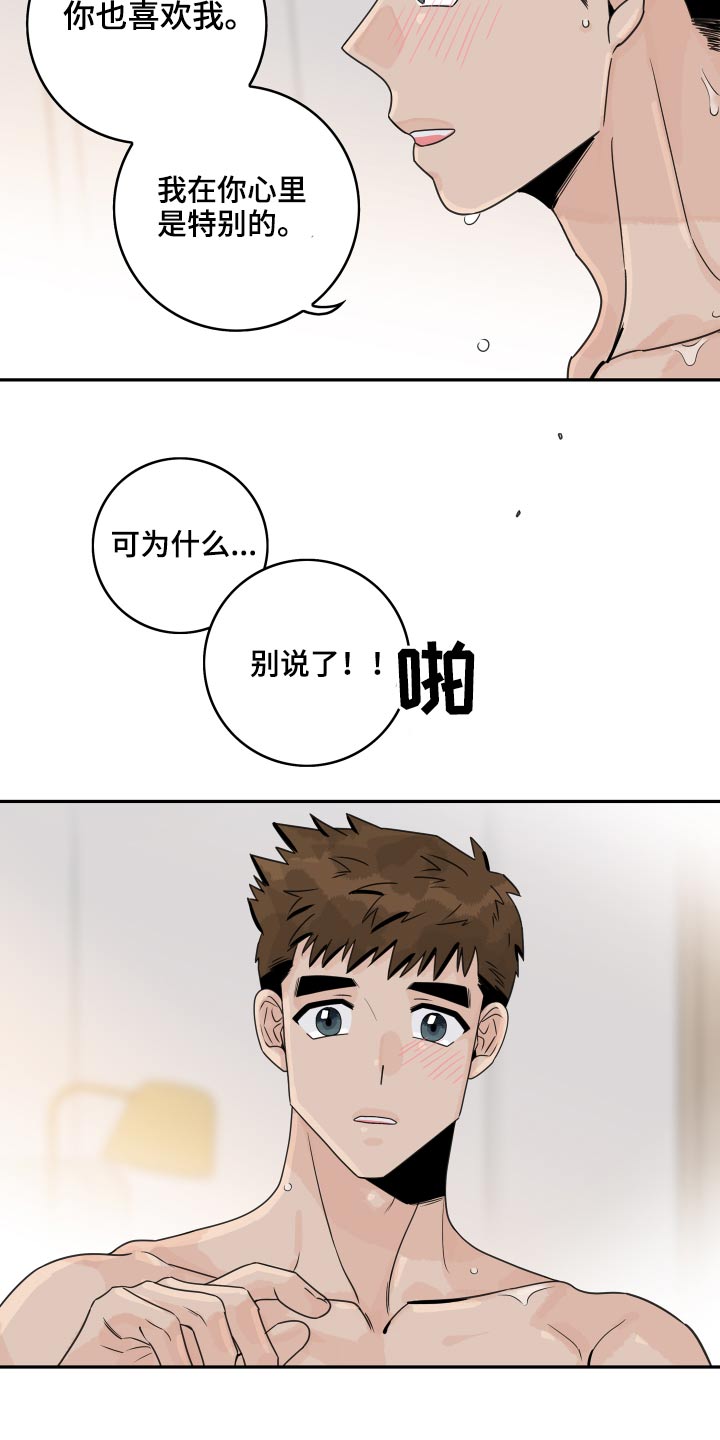 第101话14