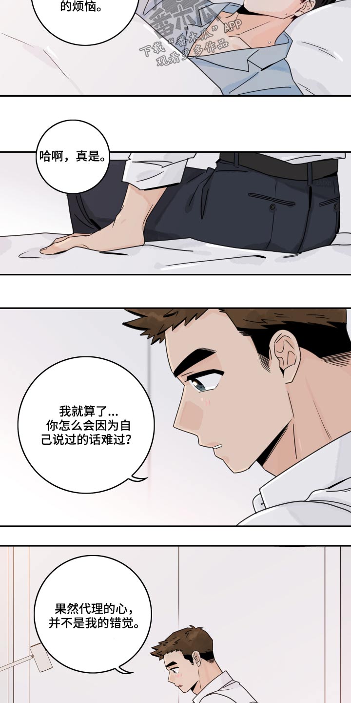 第105话14