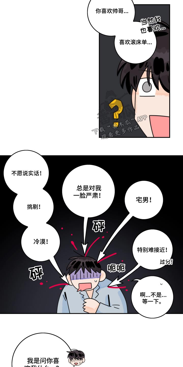 第106话11