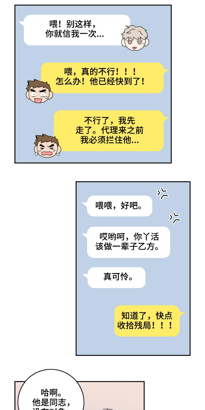 第108话18