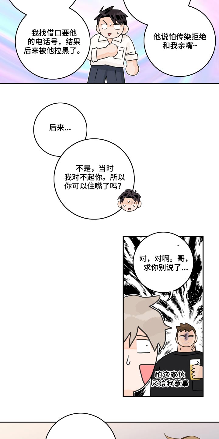 第109话9