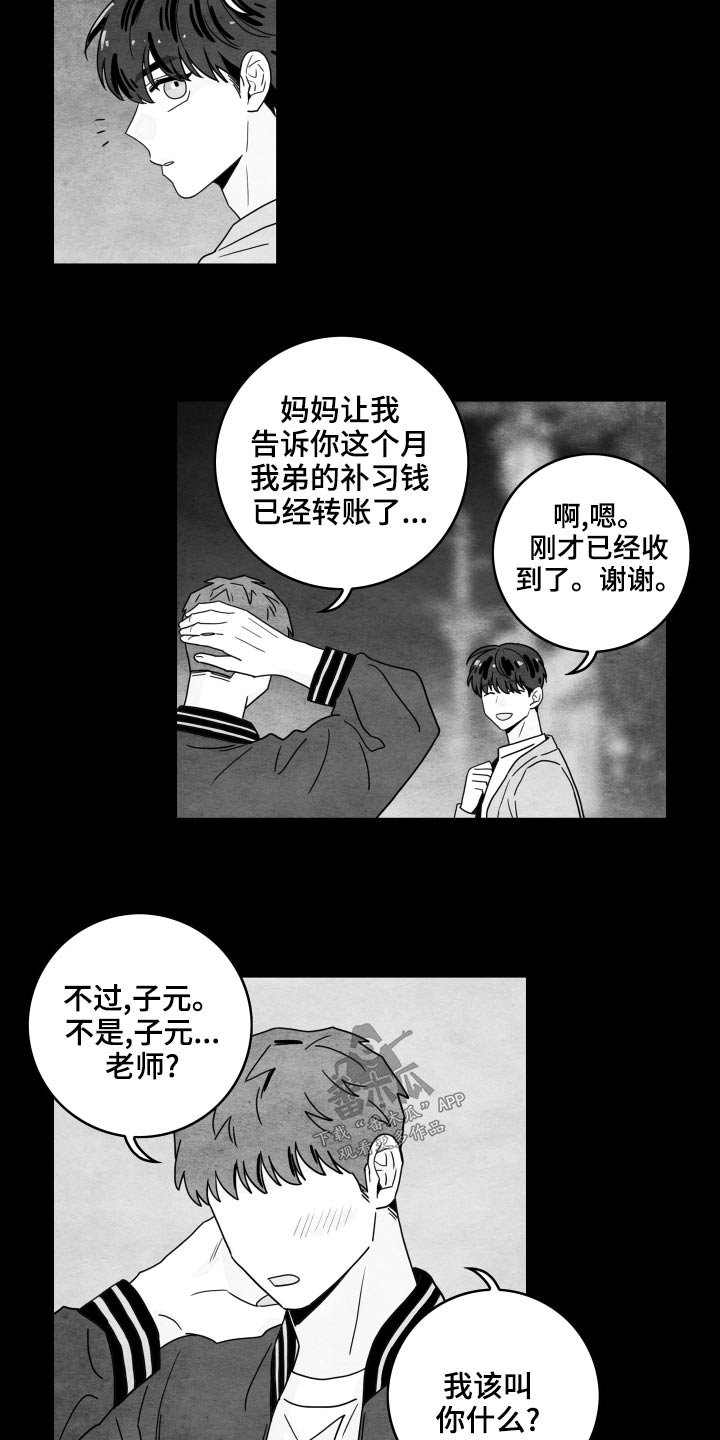 第119话6