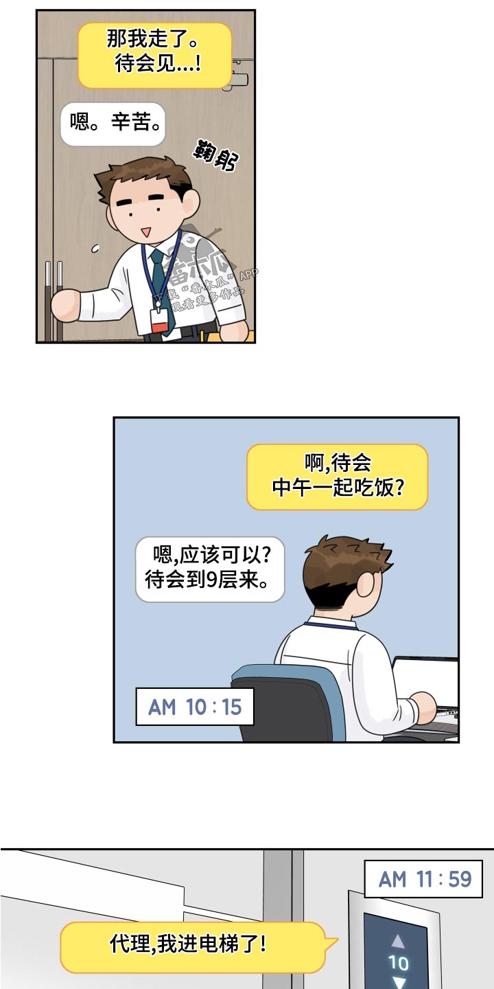 第129话17