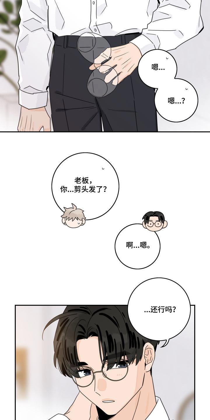 第138话4