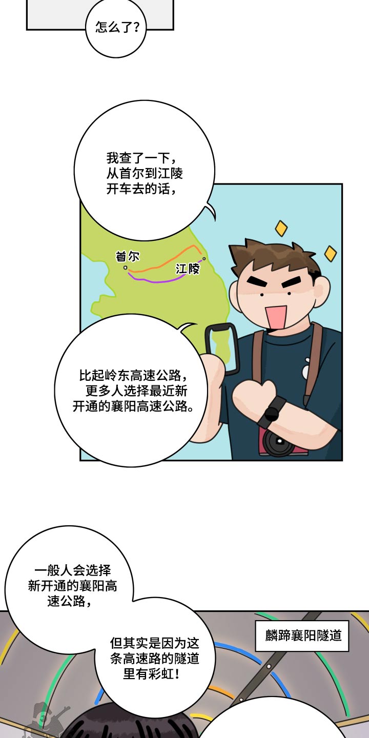 第149话11