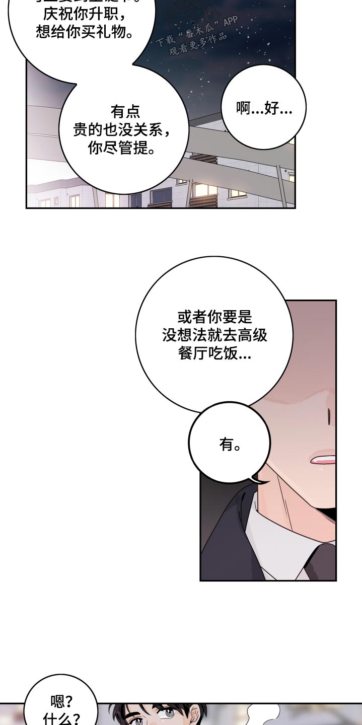 第155话6