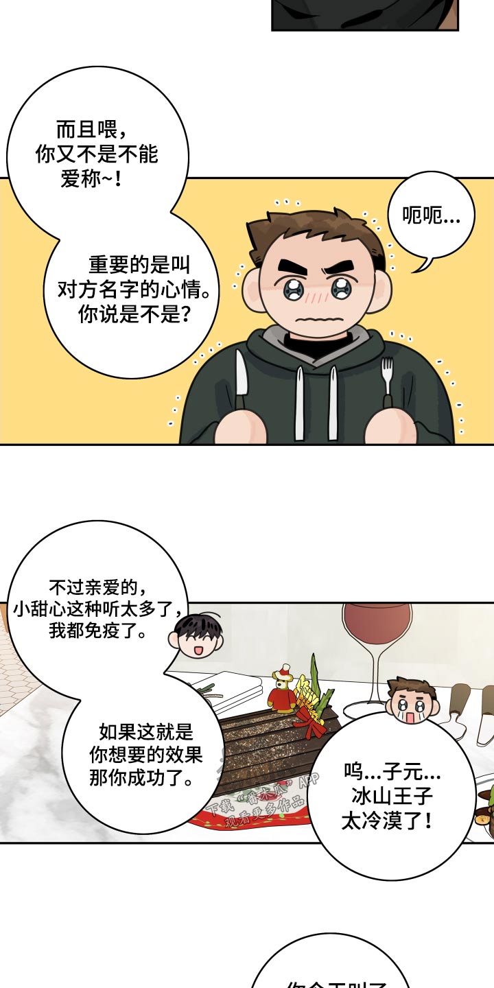 第156话13