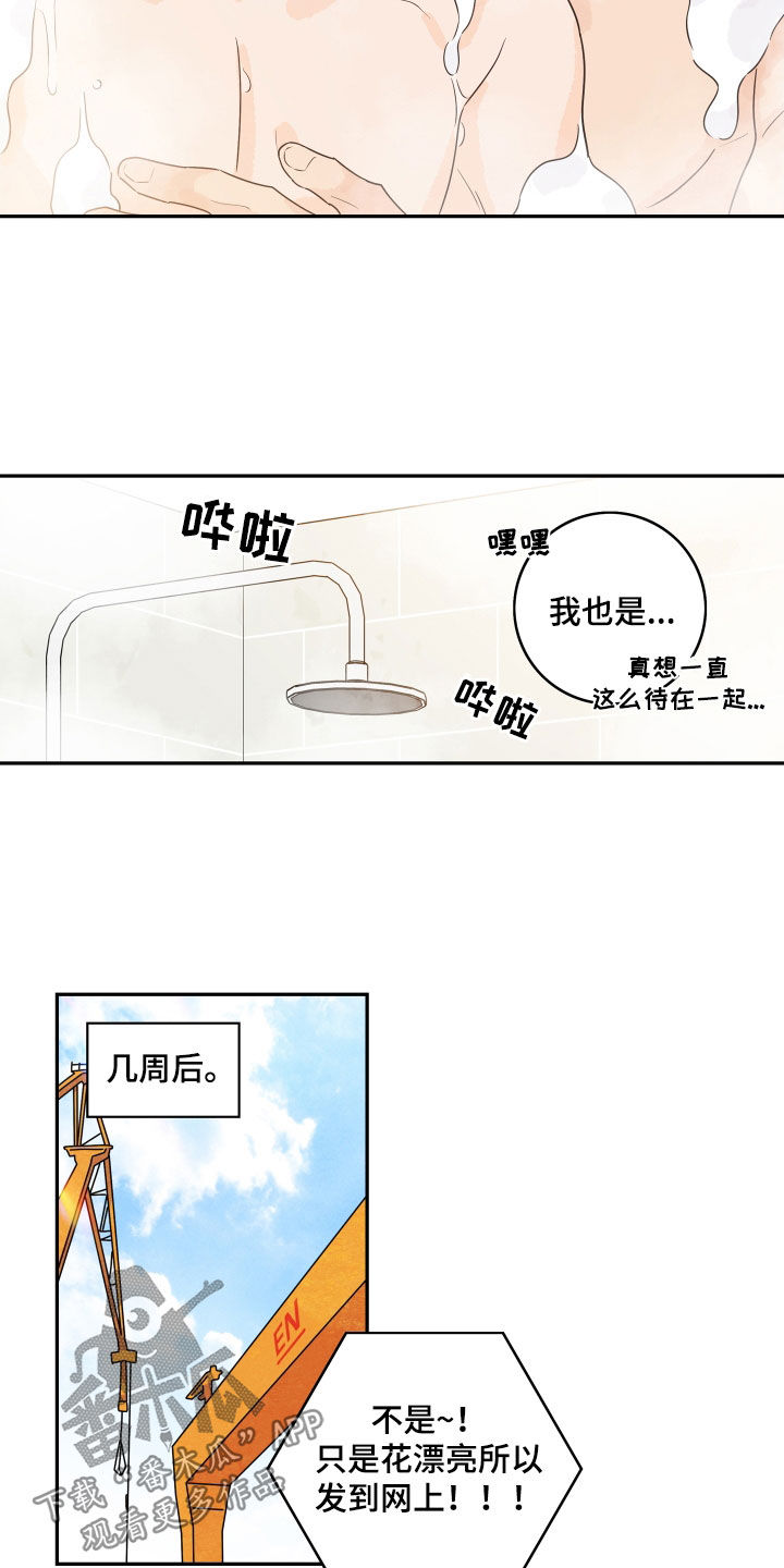 第171话7