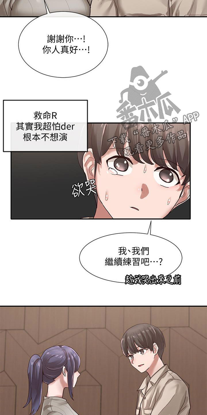 第61话4