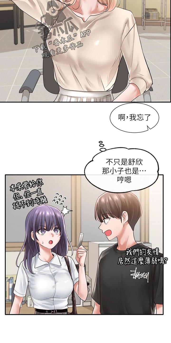 第91话18