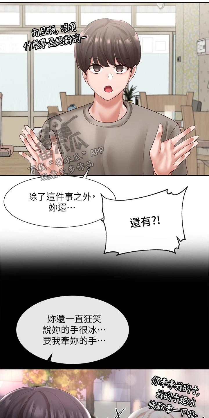 第111话9