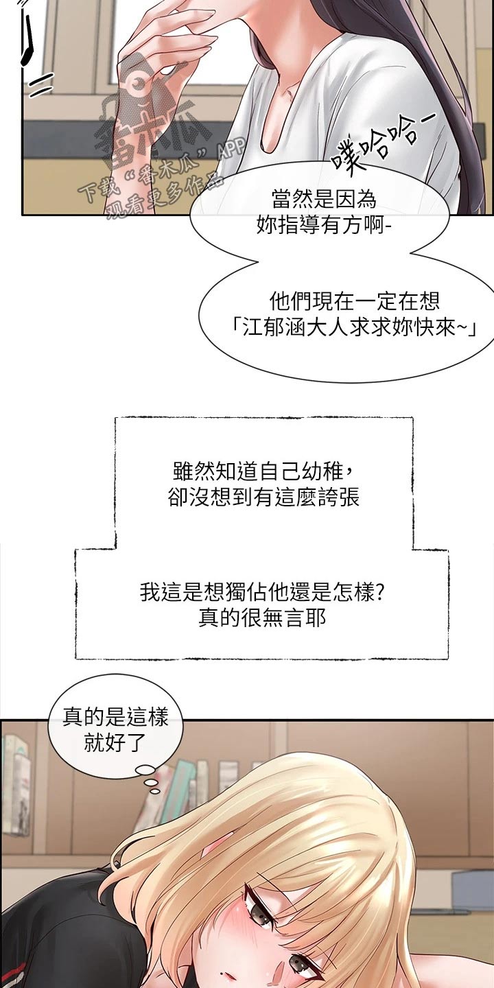 第119话16