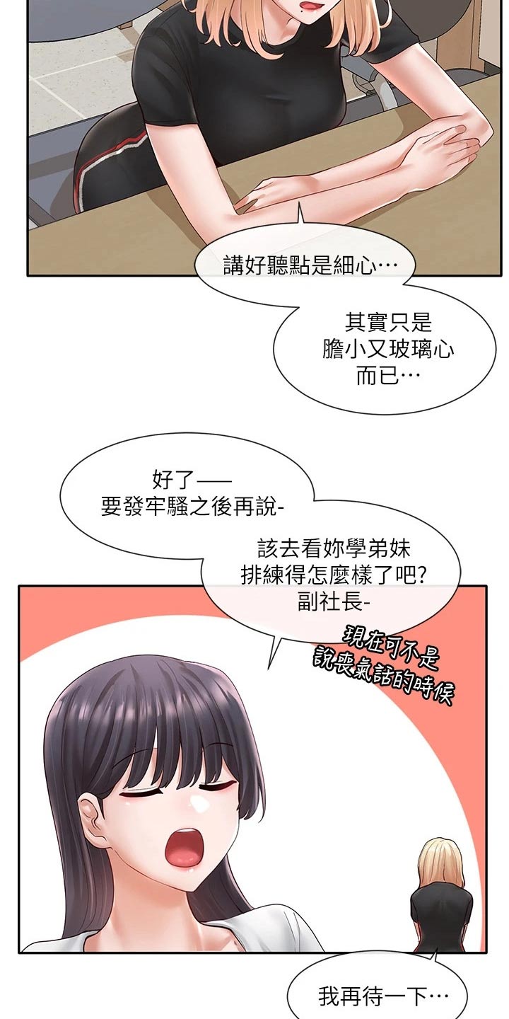 第119话12