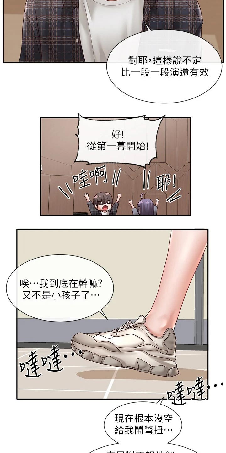 第119话25