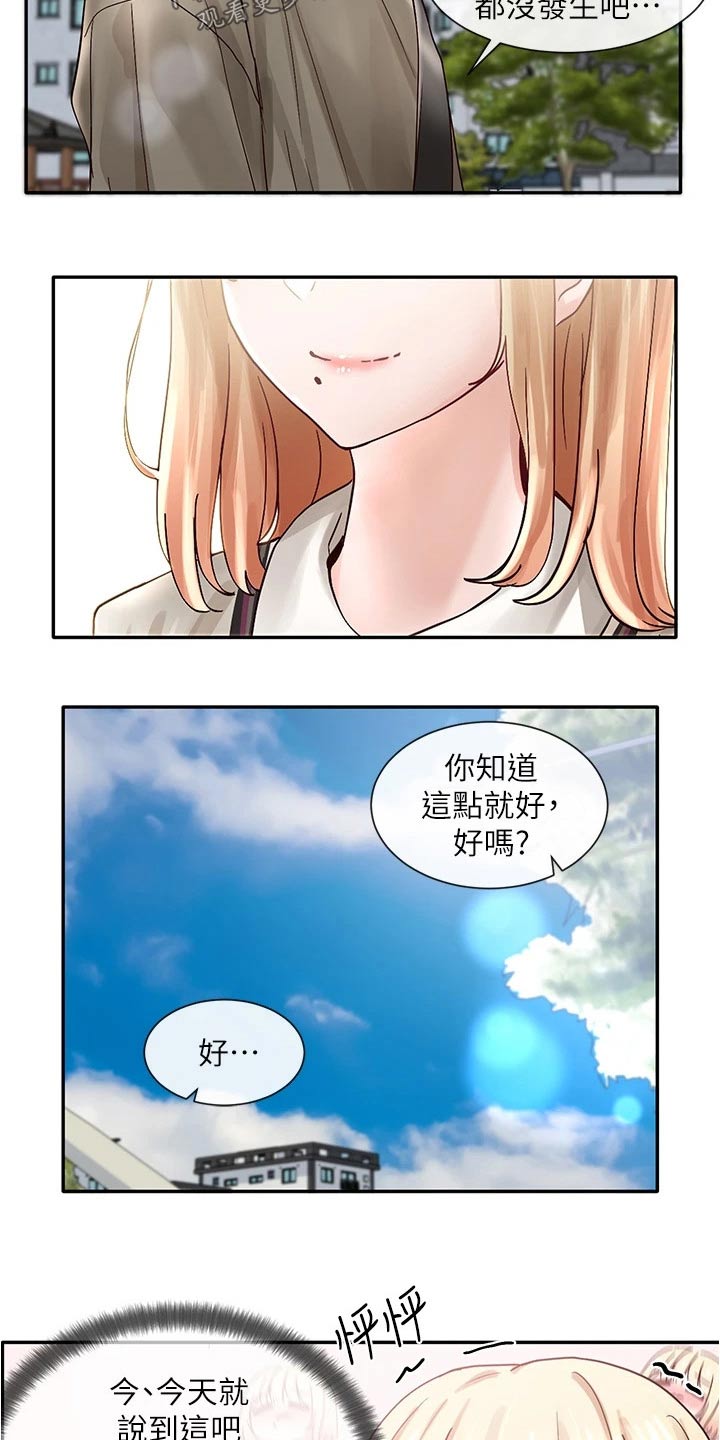 第127话18