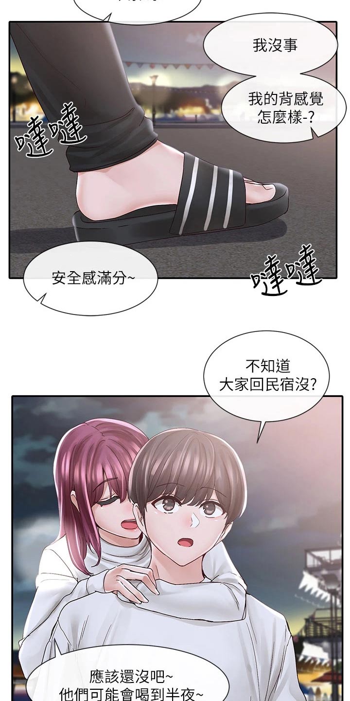 第137话20