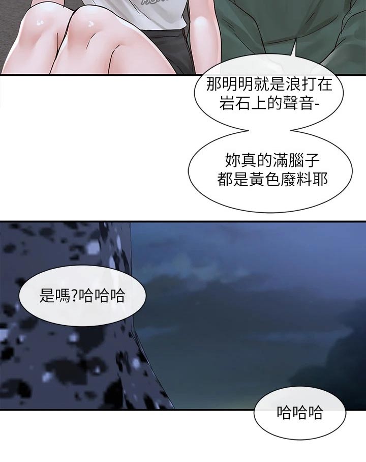 第137话5