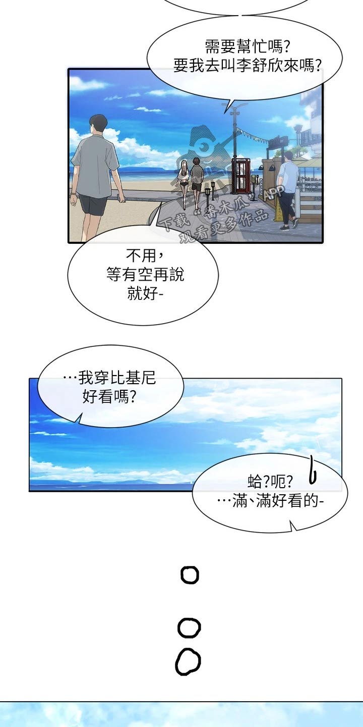 第139话12