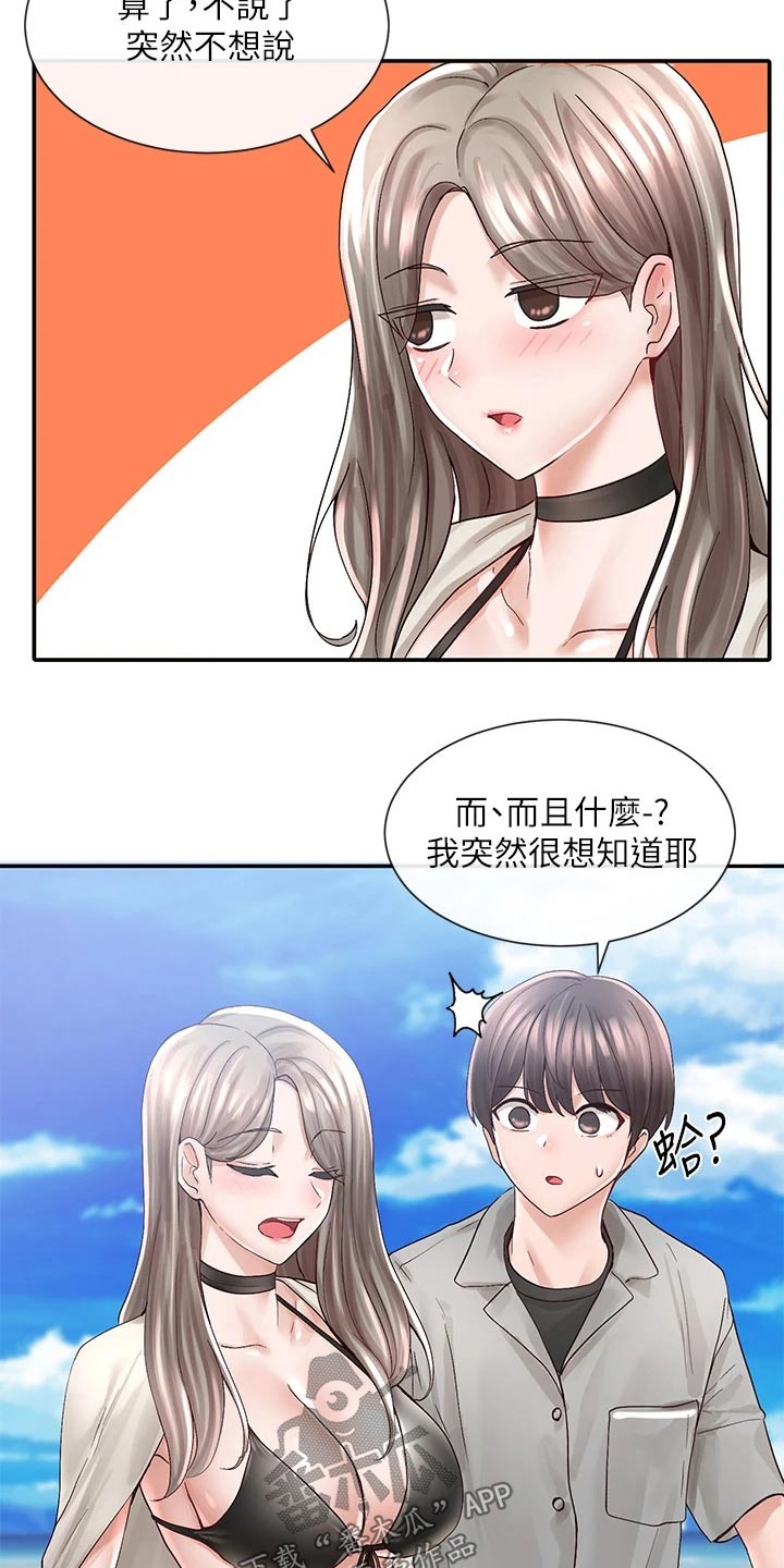 第139话10