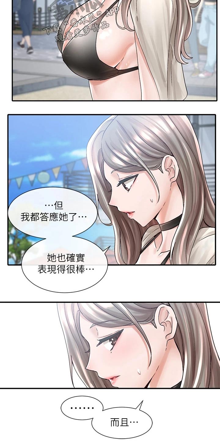 第139话8