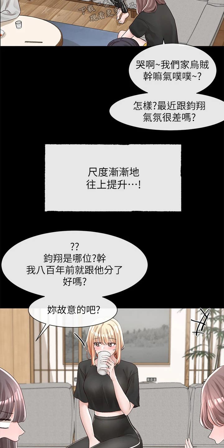 第154话7