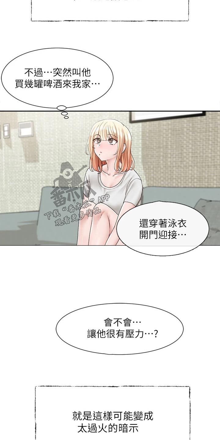 第155话2