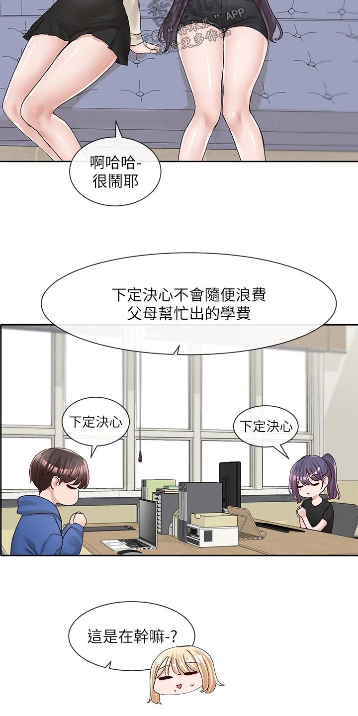 第159话18