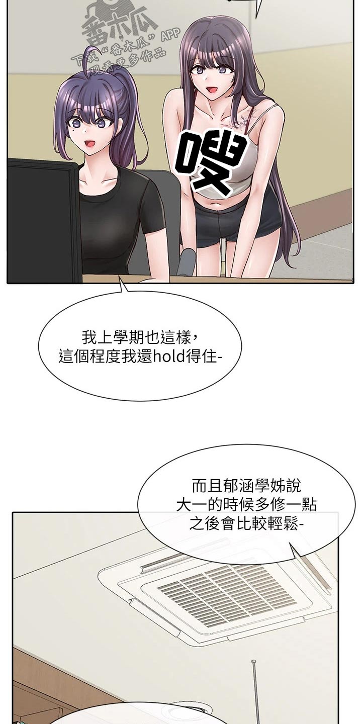 第159话4