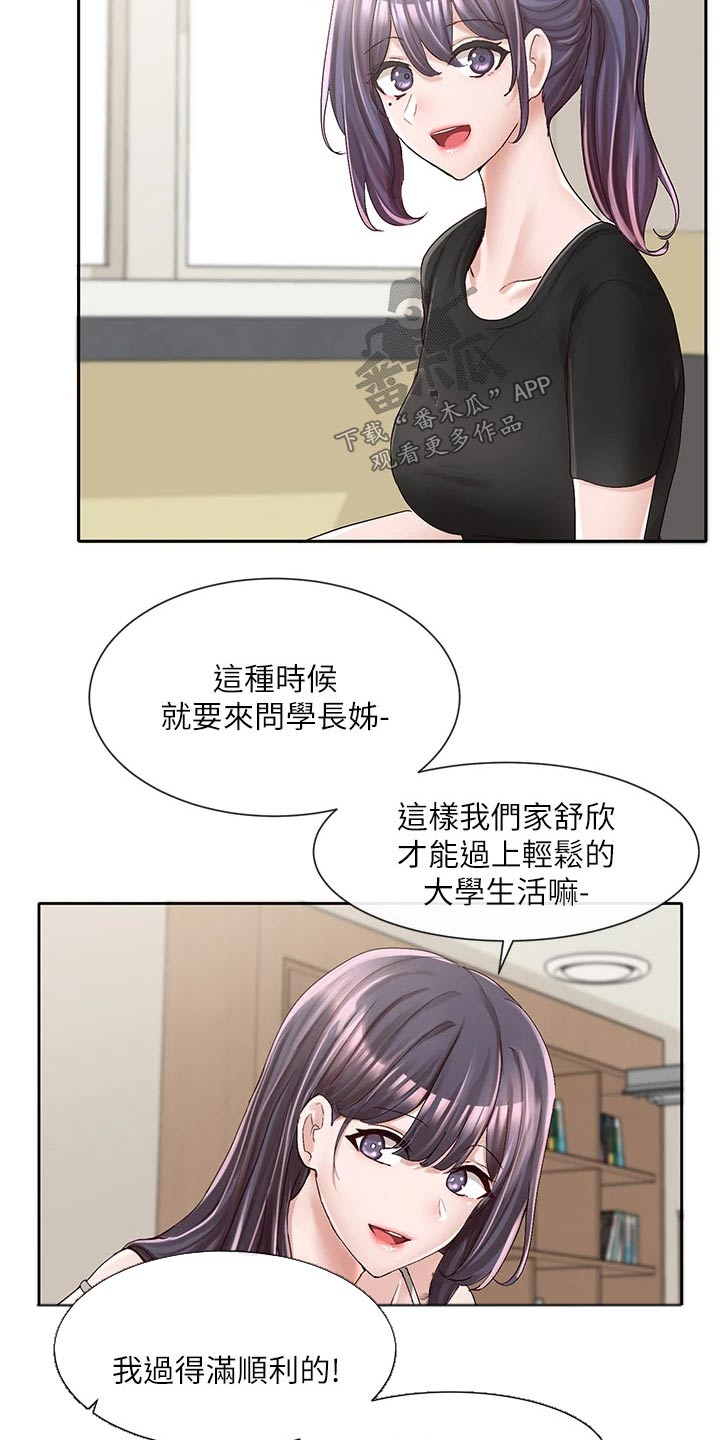 第159话2