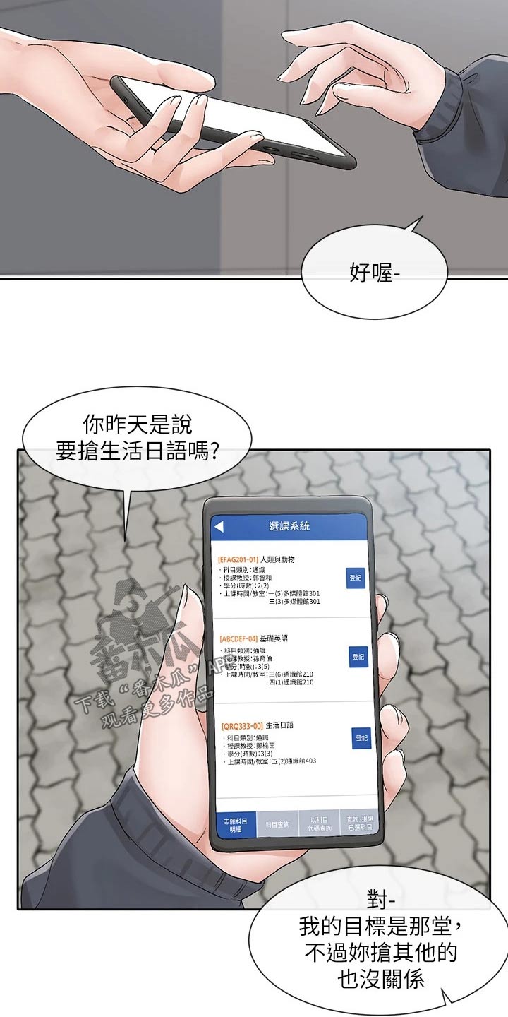 第166话17