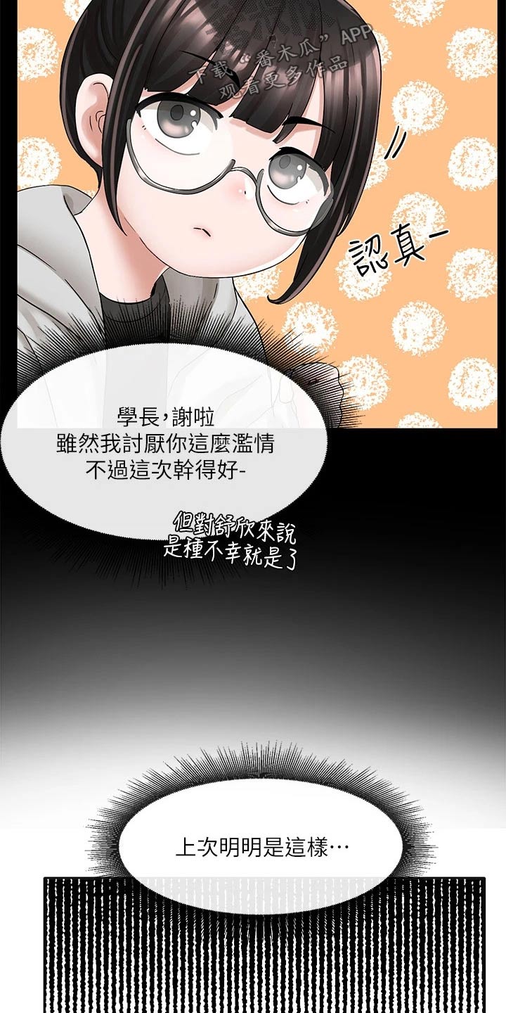 第167话11