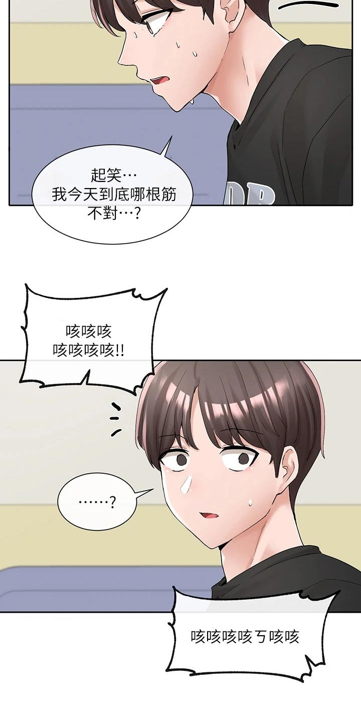 第174话13